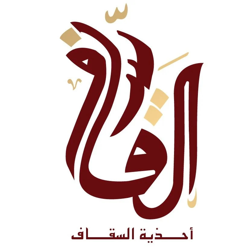 السقاف