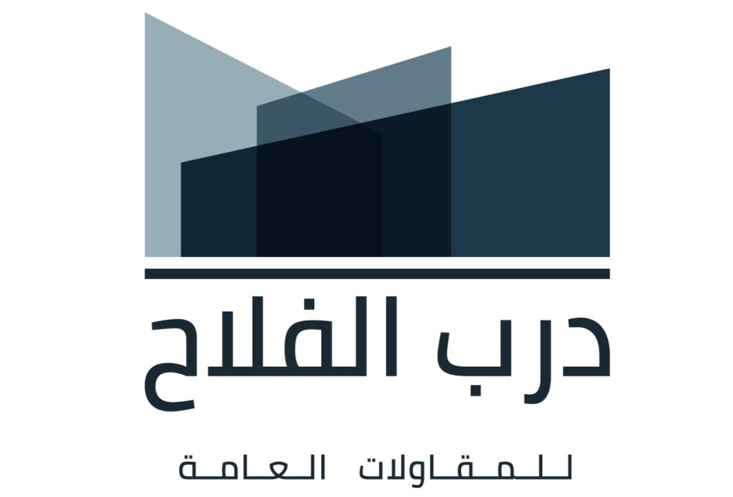 مؤسسة درب الفلاح للمقاولات