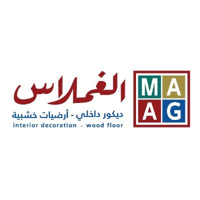 شركة الغملاس التجارية