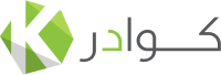 كوادر