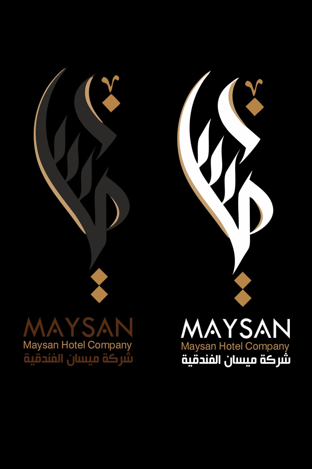 شركة ميسان الفندقية