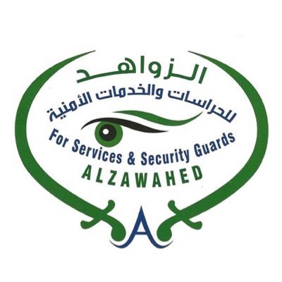شركة الزواهد