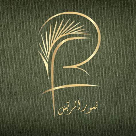 مصنع رياض التمار - تمور الريس