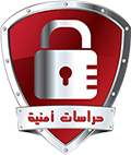شركة عبيد للحراسات الأمنية