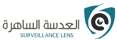 العدسة الساهرة لكاميرات المراقبة