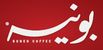 بونيه - مصنع القهوة الاهلي