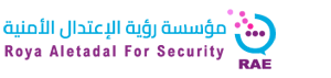مؤسسة رؤية الإعتدال الأمنية