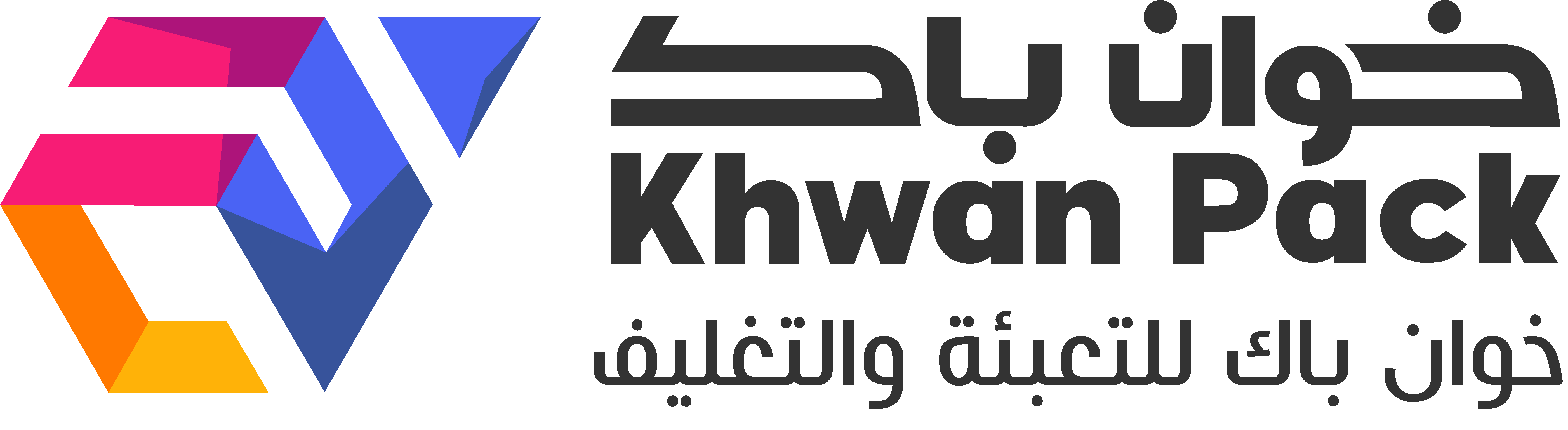 مؤسسة خوان باك للتعبئة والتغليف