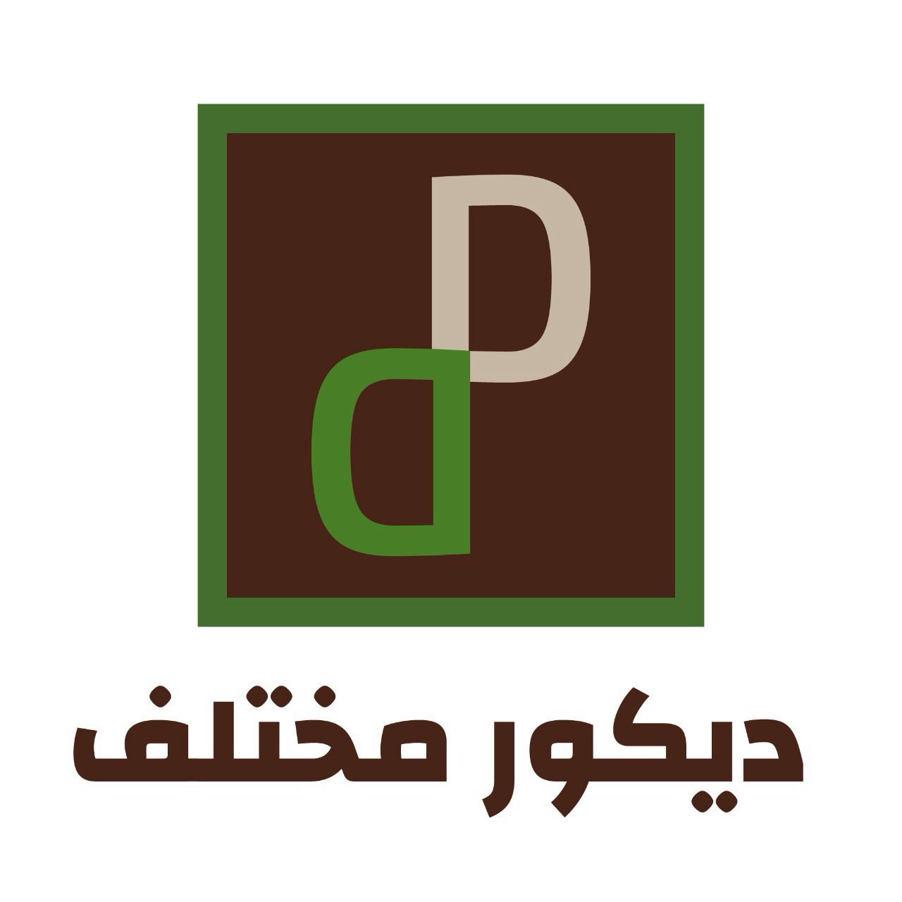 ديكور مختلف