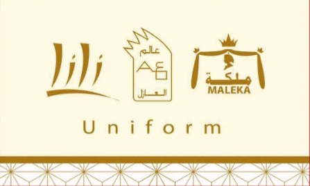 للي لزي الموحد