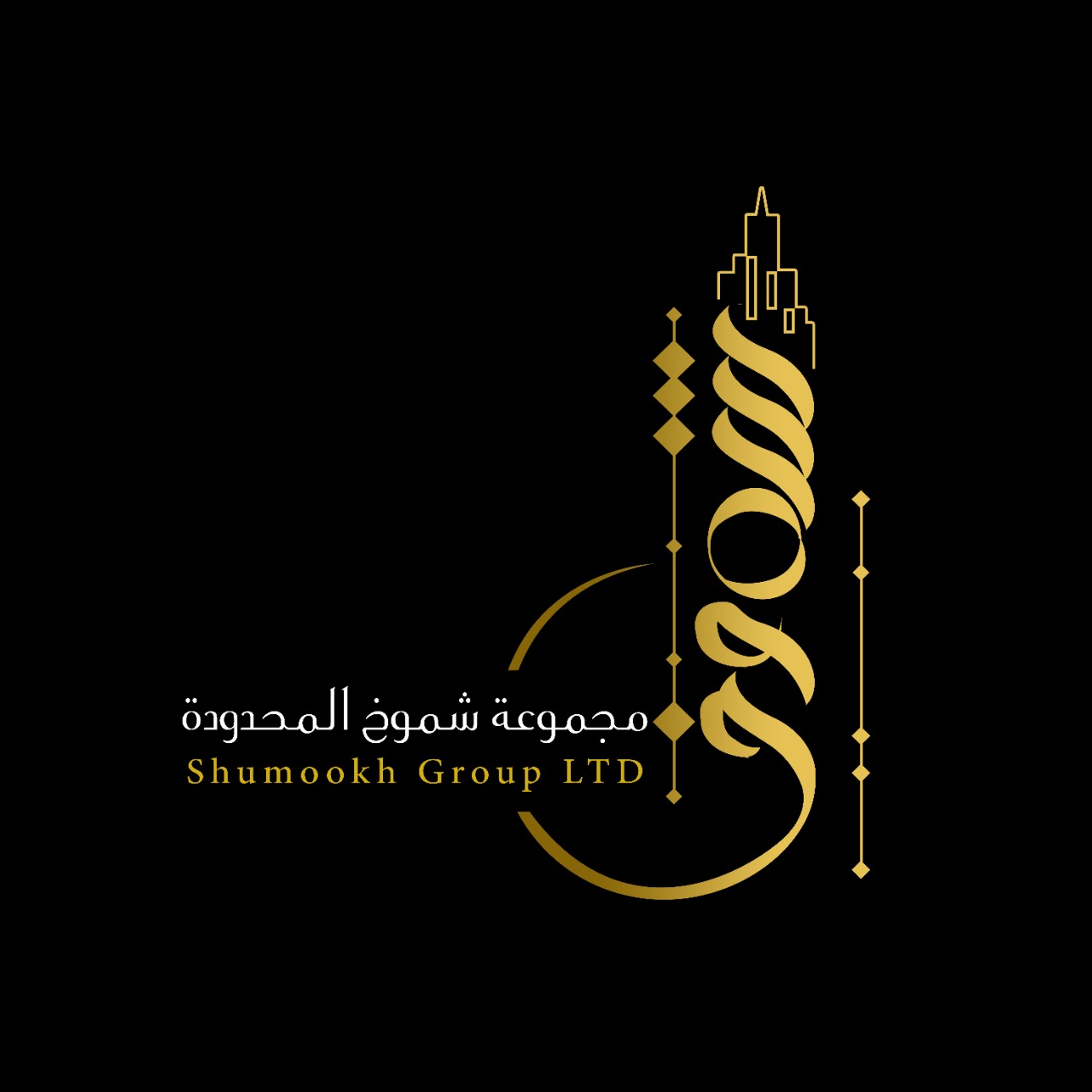 شركة شموخ المحدودة