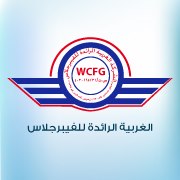 الشركة الغربية الرائدة للفيبرجلاس