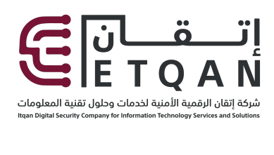 شركة اتقان الرقمية الامنية لخدمات وحلول تقنية المعلومات