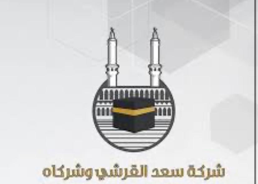مؤسسة سعد جميل القرشي