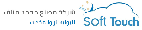 شركة مصنع محمد مناف للبوليستر
