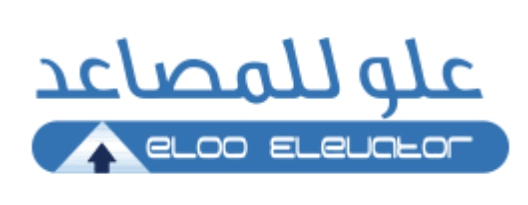 شركة علو للمصاعد