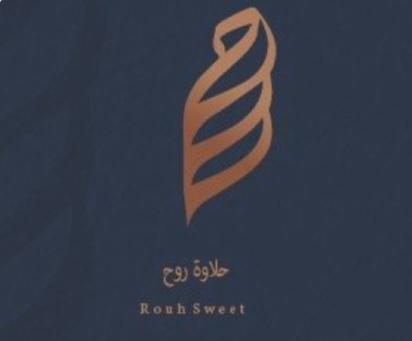 حلاوة روح