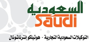 مؤسسة التوكيلات السعودية التجارية