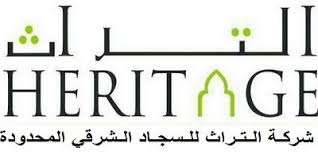 شركة التراث للسجاد الشرقي المحدودة
