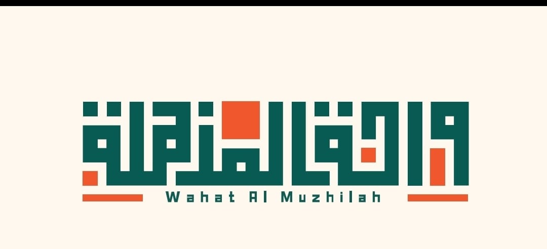 مؤسسة واحة المذهلة للتجارة