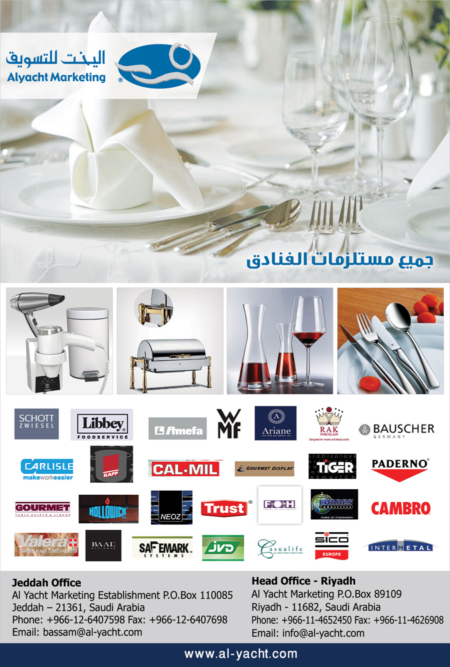شركة اليخت للتسويق
