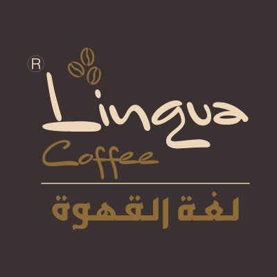 لغة القهوة  لتجهيز المقاهي