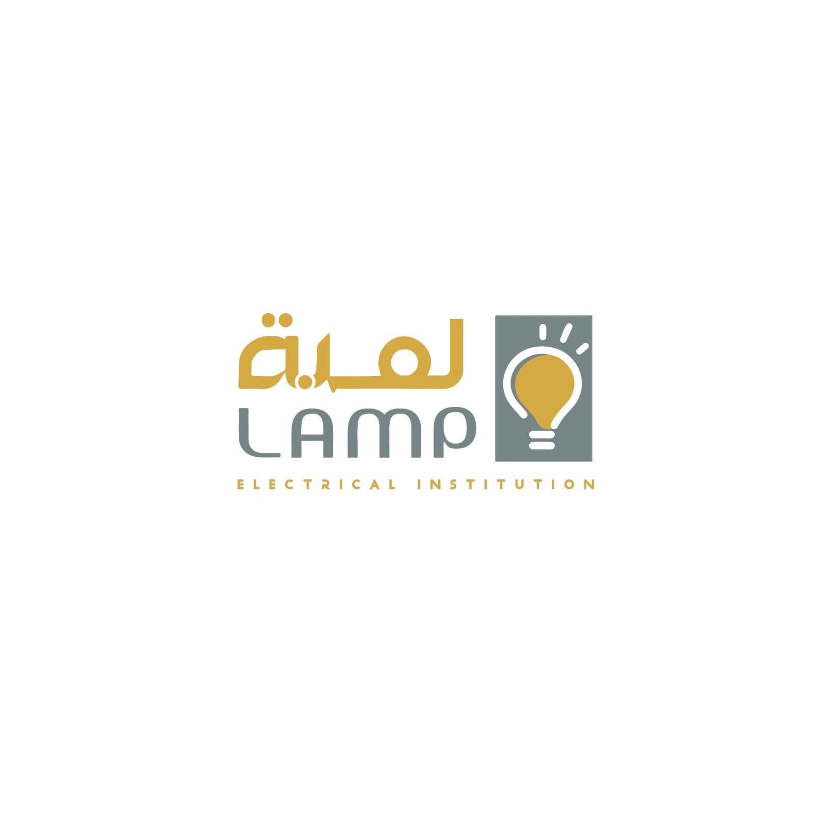 لمبة