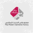 مصنع ماس الحديث للملابس