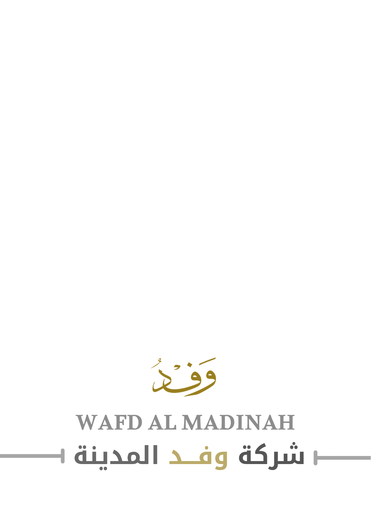 شركة وفد المدينة لخدمات الإعاشة