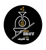 محمصة بن عفيف