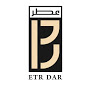 معطرات عطر دار