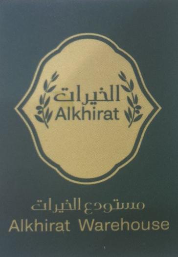 مؤسسة مستودع الخيرات التجارية