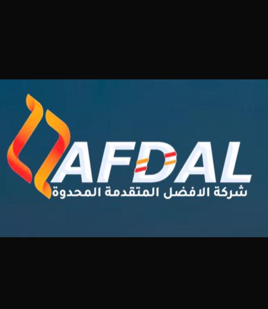 شركة الأفضل المتقدمة المحدودة