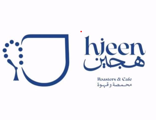 محمصة هجين