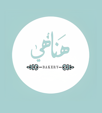 مخبز  هناهي