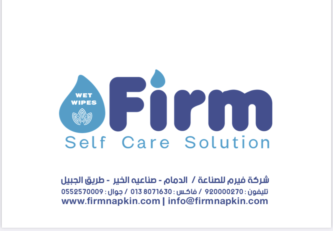 شركة فيرم للصناعة
