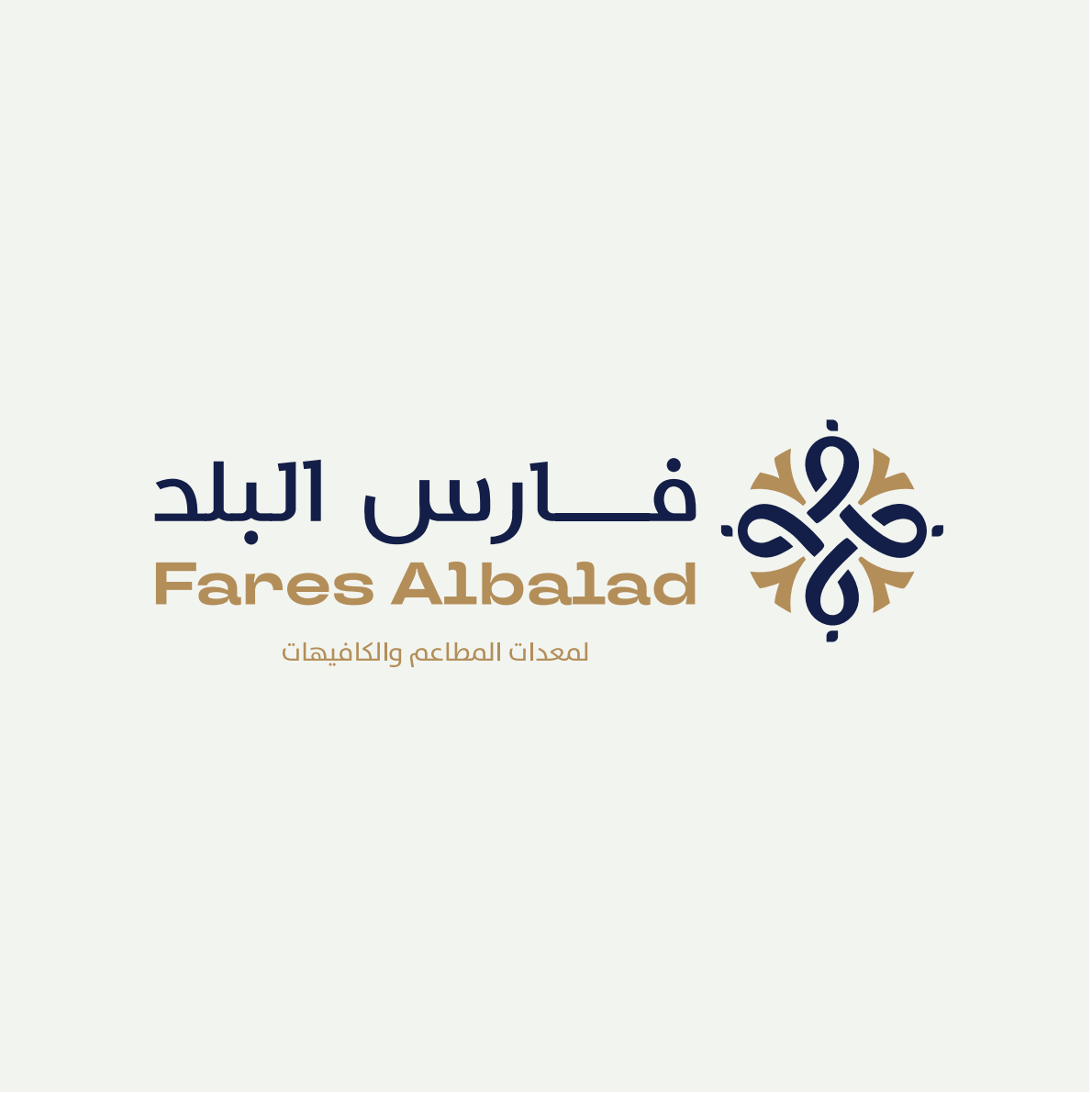 مؤسسة فارس البلد لمعدات المطاعم و الكافيهات