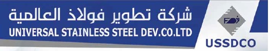 شركة تطوير فولاذ العالمية