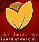 بهارات اذواق