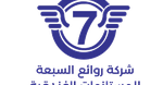 شركة روائع السبعة للمستلزمات الفندقية