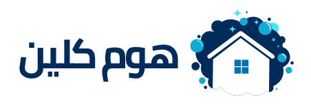 شركة هوم كلين