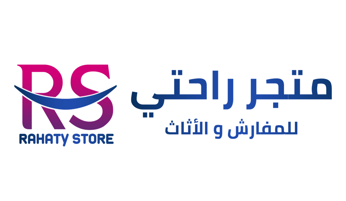 متجر راحتي للمفارش والاثاث