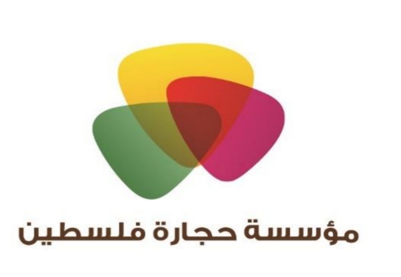 مؤسسة حجارة فلسطين