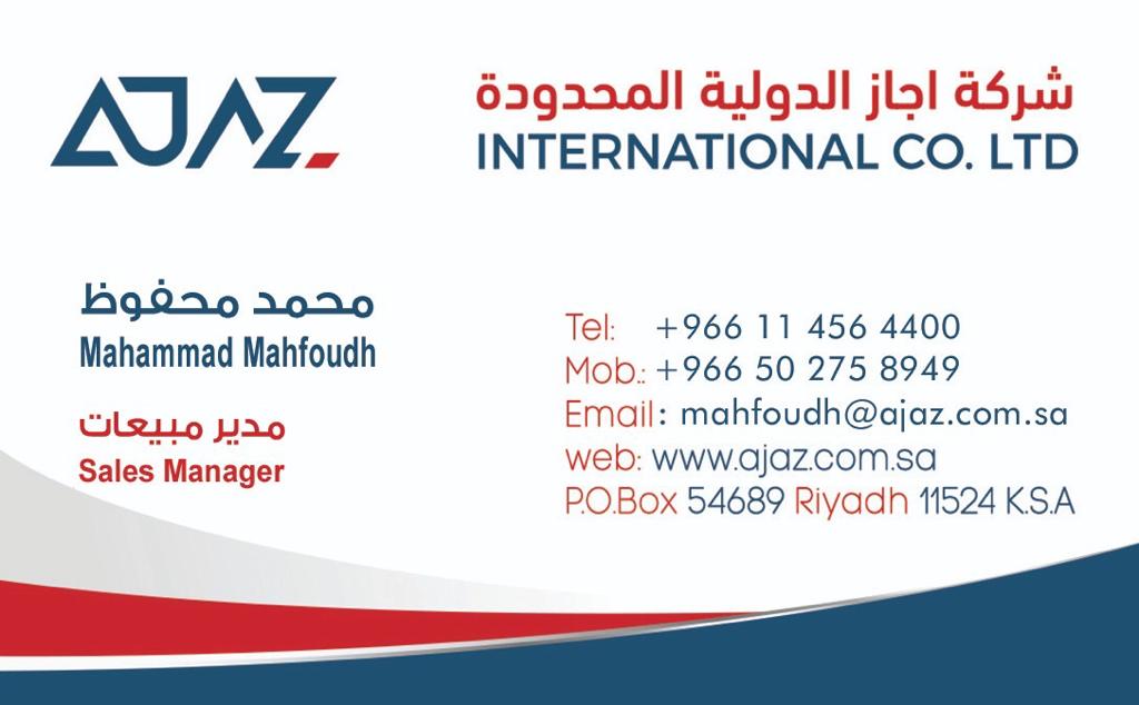 شركة اجاز الدولية