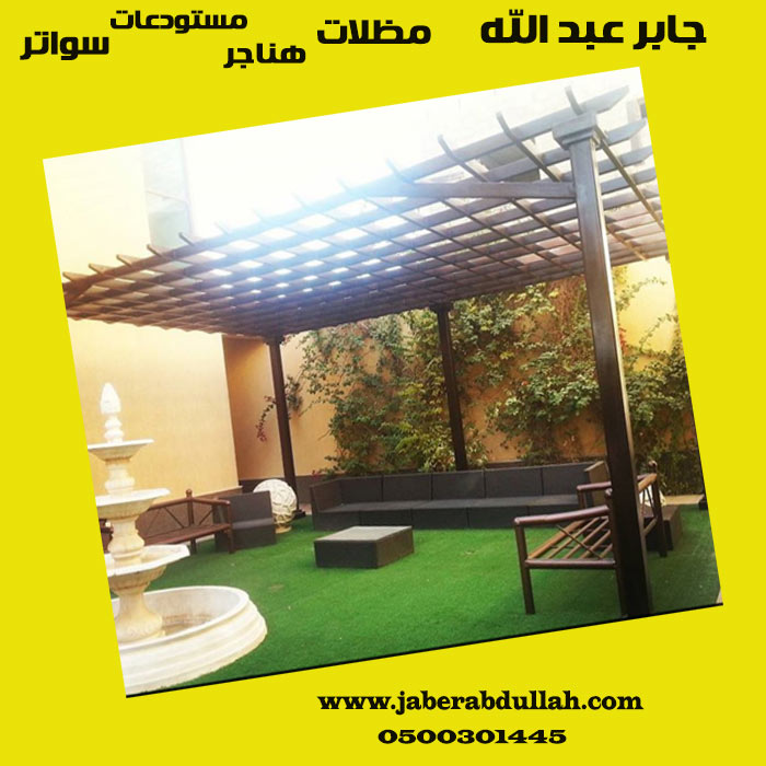 مؤسسة ظل جدة