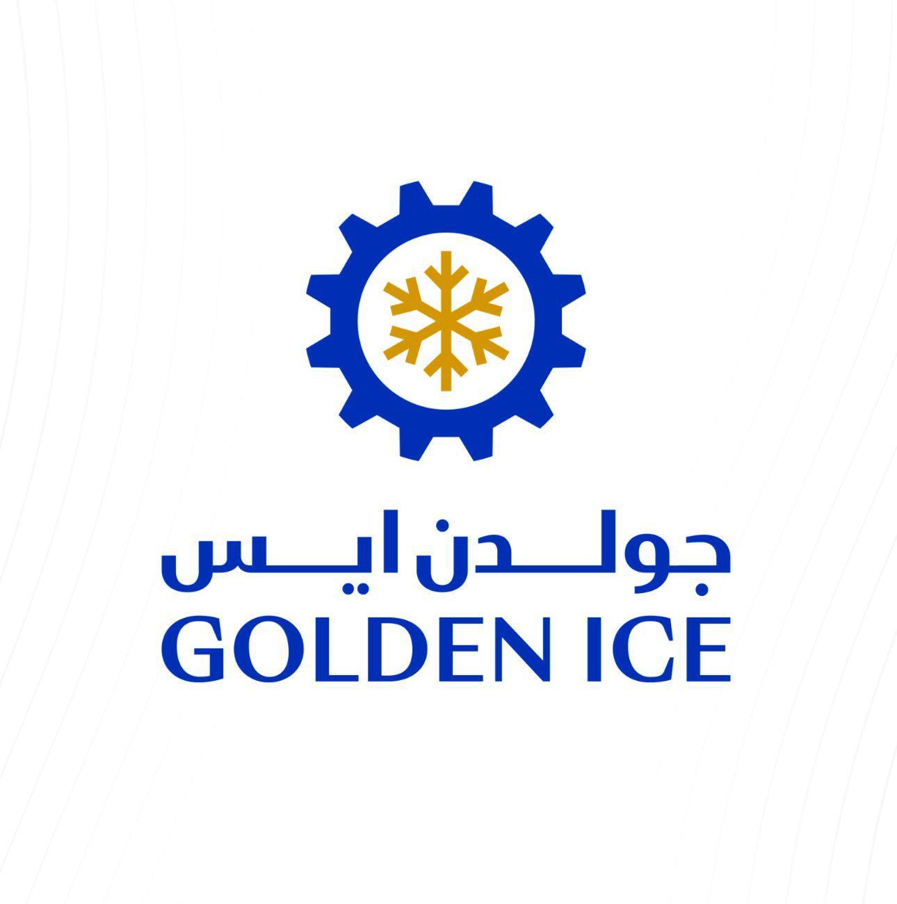 جولدن آيس - مؤسسة نايف عبدالرحمن البشري