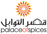 قصر التوابل
