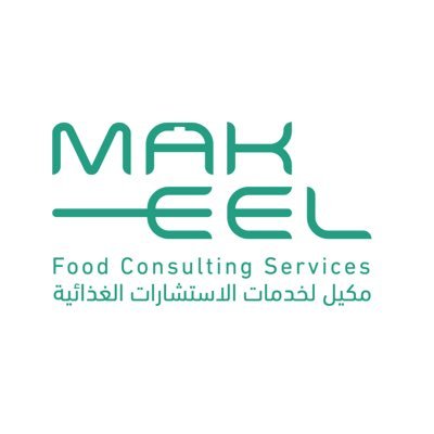 مكتب مكيل لخدمات الاستشارات الغذائية