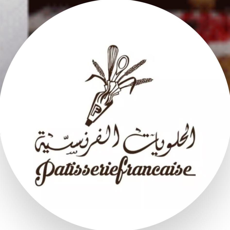 الحلويات الفرنسية