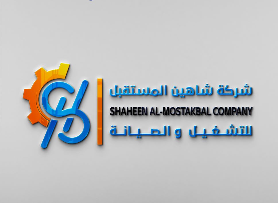 شركة شاهين المستقبل للتشغيل والصيانة